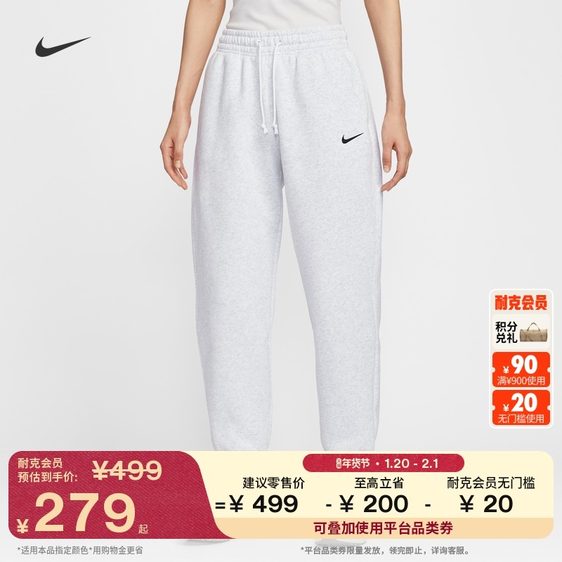 耐克女子高腰加绒运动裤春季针织超宽松休闲NIKE PHOENIX FZ5997,运动服/休闲服装,运动长裤,淘宝优惠券,粉丝福利购,淘宝优惠卷