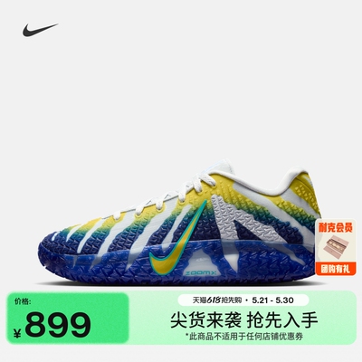 Nike耐克莫兰特3男子实战篮球鞋