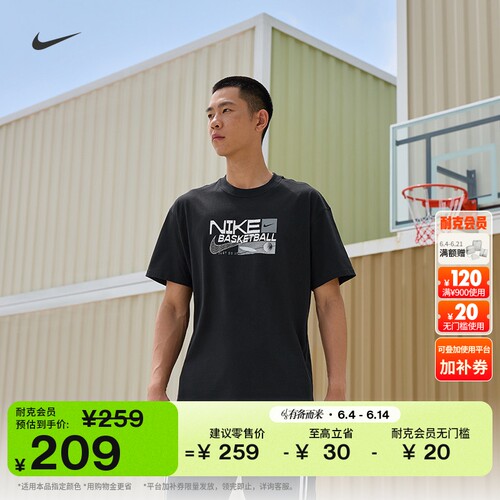Nike耐克户外纯棉男短袖篮球T恤
