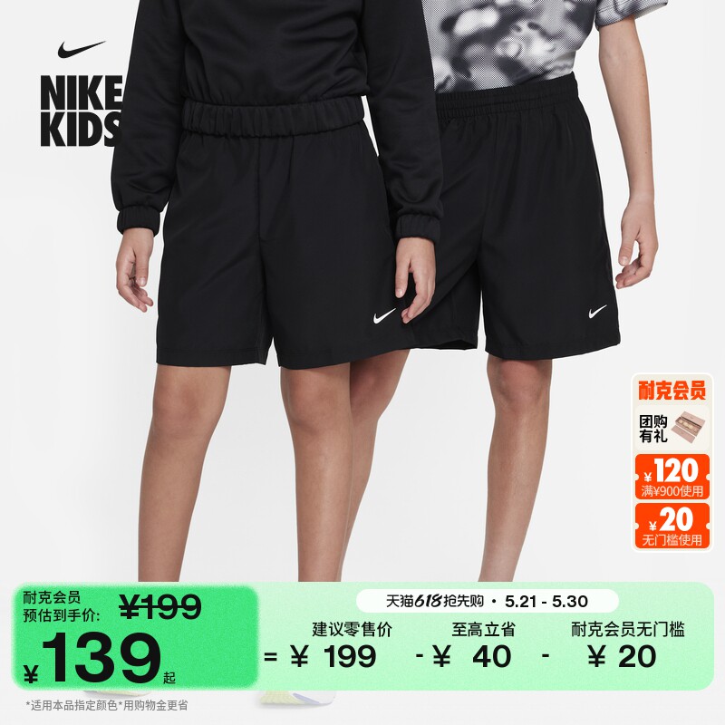 耐克大童户外速干短裤夏季男童训练运动裤NIKE DRI-FIT 
