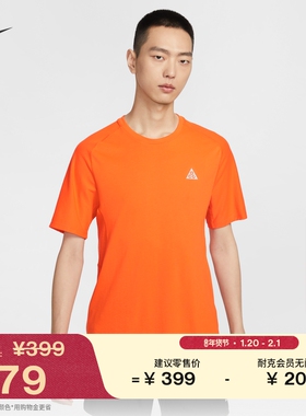 耐克男子户外短袖越野跑步上衣新款速干透气半袖NIKE ACG IO9678