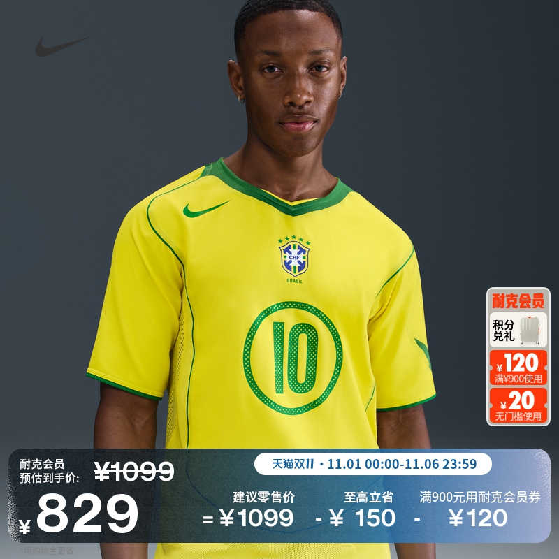 耐克巴西队球迷版男子速干足球球衣复古舒适NIKE TOTAL 90 IF2941