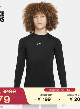 耐克大童长袖训练上衣春季男童速干针织NIKE PRO DRI-FIT FJ6822