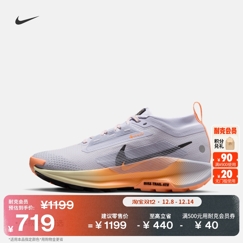 Nike耐克PegasusTrail女跑步鞋