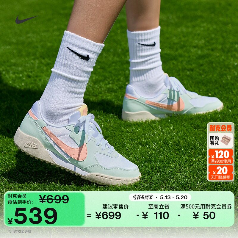 耐克女复古足球薄底鞋夏新款平底运动鞋NIKE TERRA MANTA IR8209