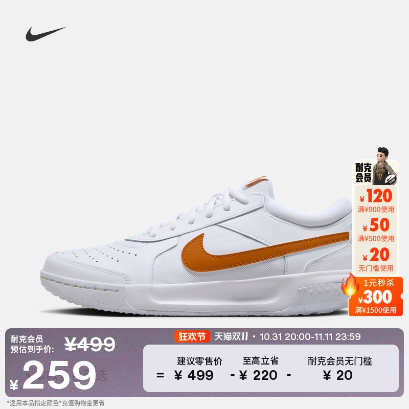 Nike耐克官方COURT LITE 3男子网球鞋冬季透气轻便缓震抓地DV3258