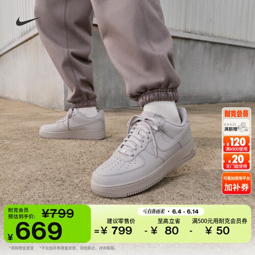 Nike耐克空军一号胶底男子运动鞋