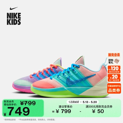 Nike耐克萨布丽娜大童实战篮球鞋