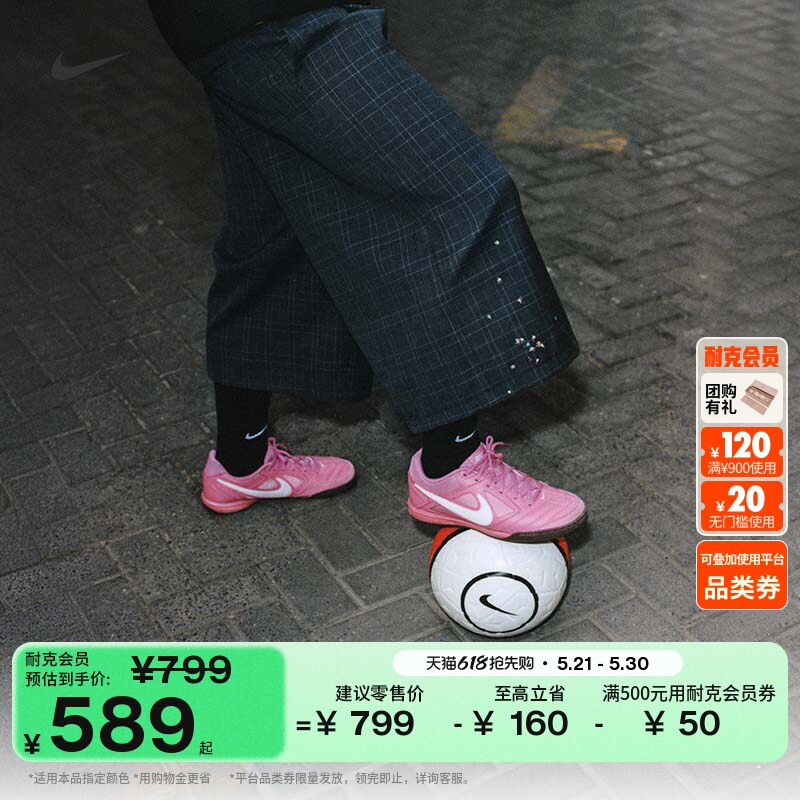 耐克男子复古足球薄底鞋夏季透气皮面平底运动鞋NIKE GATO HQ6019