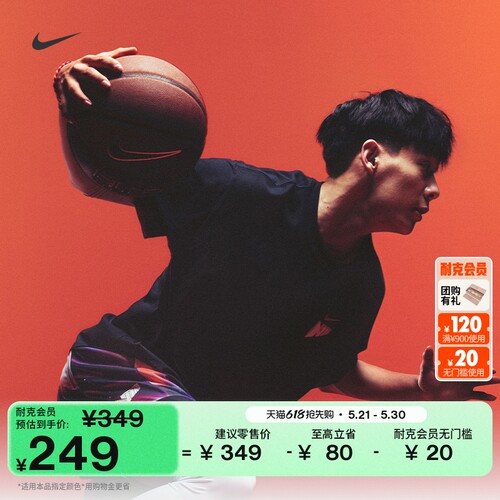Nike耐克耐高系列男短袖篮球T恤