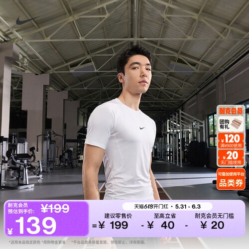 Nike耐克PRO男紧身短袖训练上衣