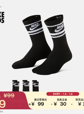 耐克幼童速干中筒运动袜(3双)男童支撑舒适NIKE DRI-FIT IQ3188