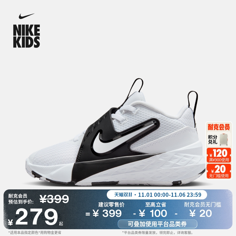 Nike耐克TeamHustle幼童运动鞋