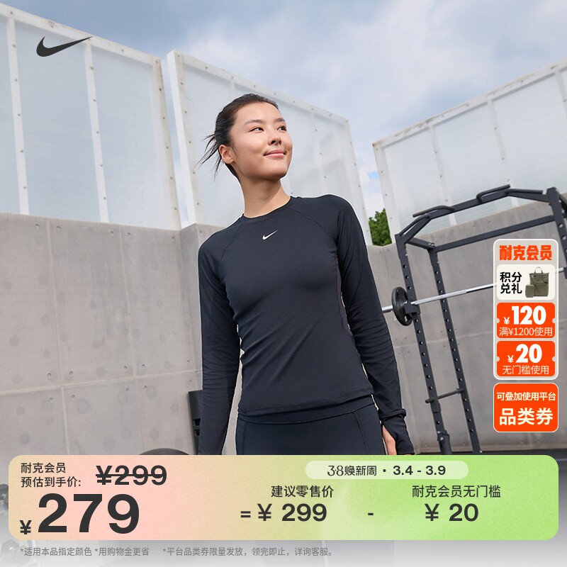 耐克女子训练长袖上衣春季举重速干紧身Nike PRO DRI-FIT FV7846