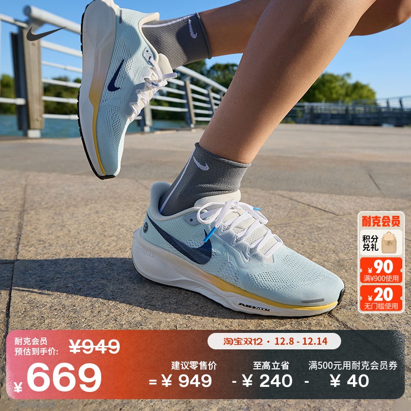 Nike耐克Pegasus41女专业跑步鞋