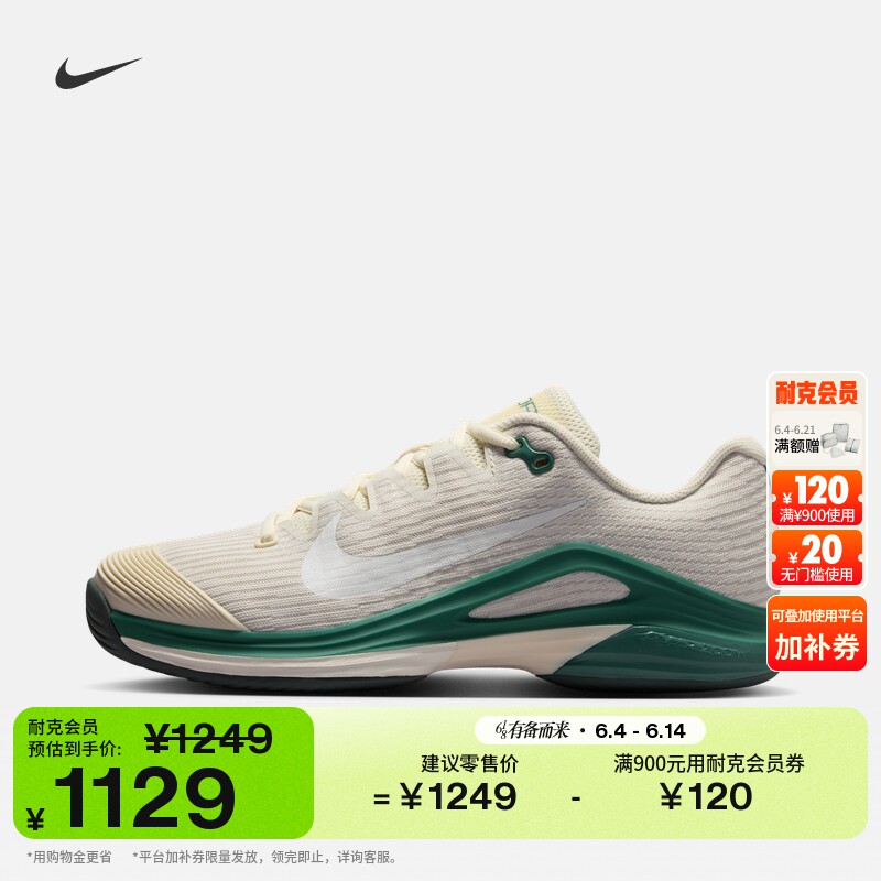 耐克女子轻便透气网球鞋夏季缓震网眼支撑NIKE VAPOR 12 JA6273