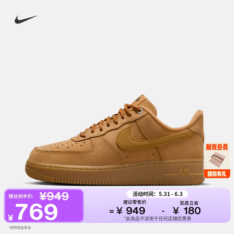 耐克空军一号女子小麦色运动鞋透气平底NIKE AIR FORCE 1 FZ7372