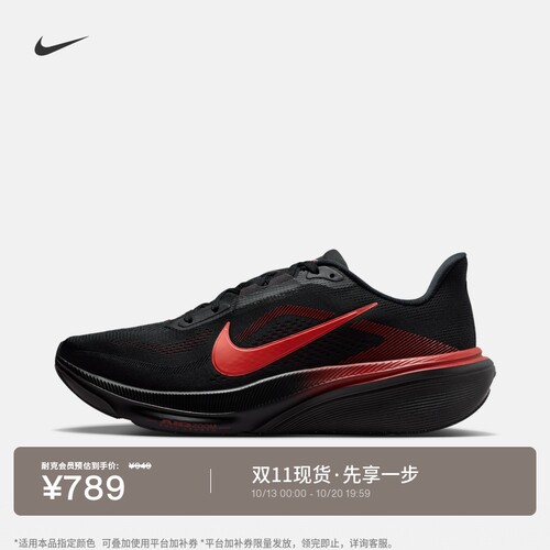 Nike耐克PEGASUS42男专业跑步鞋
