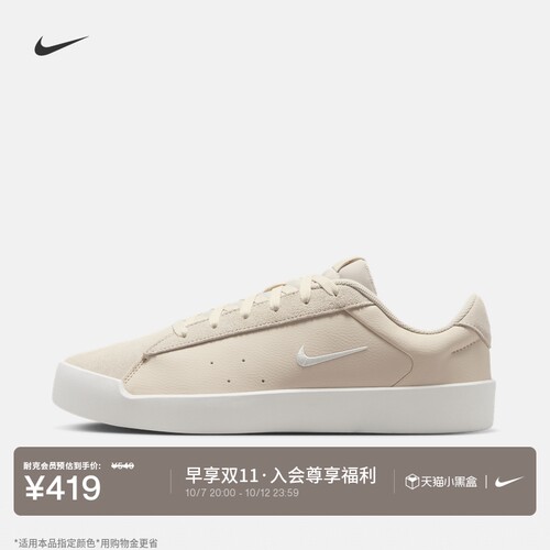 Nike耐克低帮男子运动鞋平底板鞋