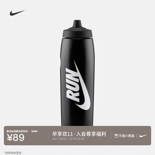 Nike耐克0.95L实用训练水壶