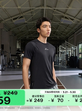 耐克男子速干短袖上衣夏季训练针织半袖NIKE PRO DRI-FIT HV0410