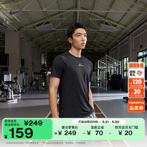 Nike耐克PRO速干男子短袖上衣