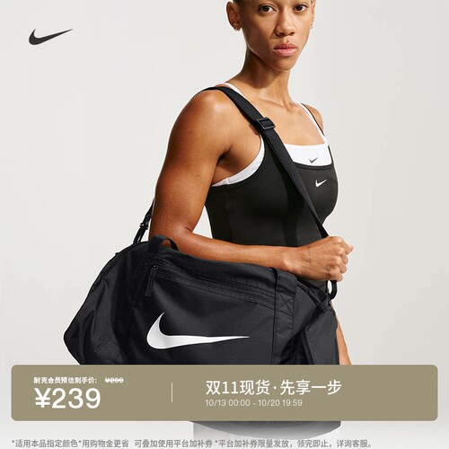Nike耐克实用收纳舒适训练行李包