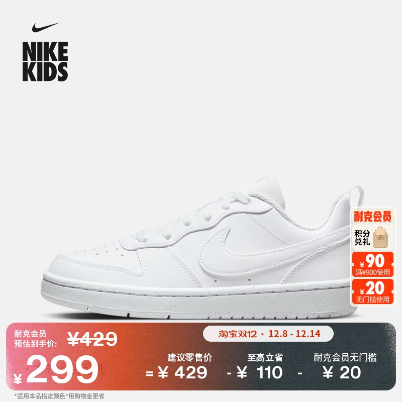 Nike耐克酷菠萝大童运动鞋板鞋