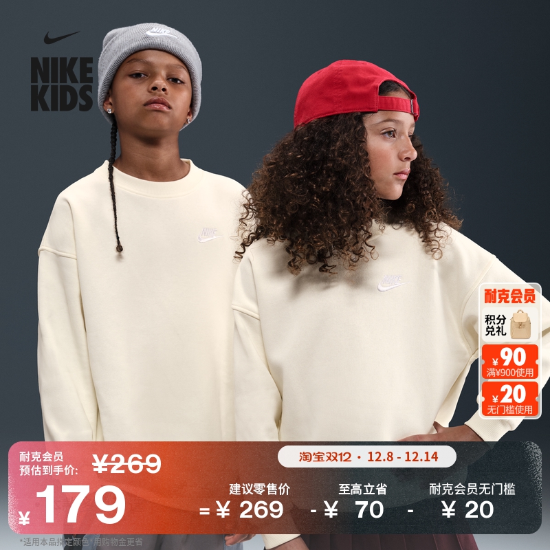 Nike耐克柔软舒适加绒大童运动衫