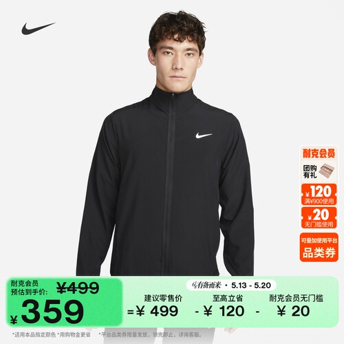 Nike耐克FORM速干男子百搭夹克