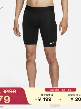 耐克男速干紧身短裤春季举重训练运动裤NIKE PRO DRI-FIT FB7964