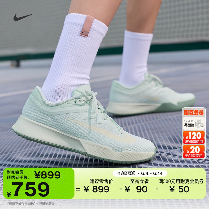 耐克女子轻便透气网球鞋夏季缓震运动NIKE VAPOR PRO 3 FZ2158