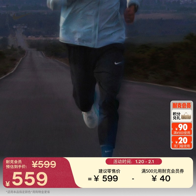 耐克男子速干梭织跑步长裤春季训练NIKE STRIDE DRI-FIT HV4545,运动服/休闲服装,跑步长裤,淘宝优惠券,粉丝福利购,淘宝优惠卷