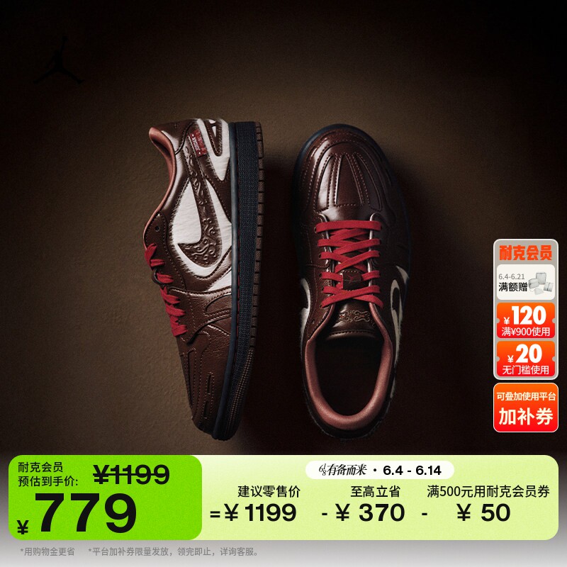 耐克乔丹女子轻便平底板鞋低帮缓震抓地运动鞋JORDAN AJ1 IQ1106