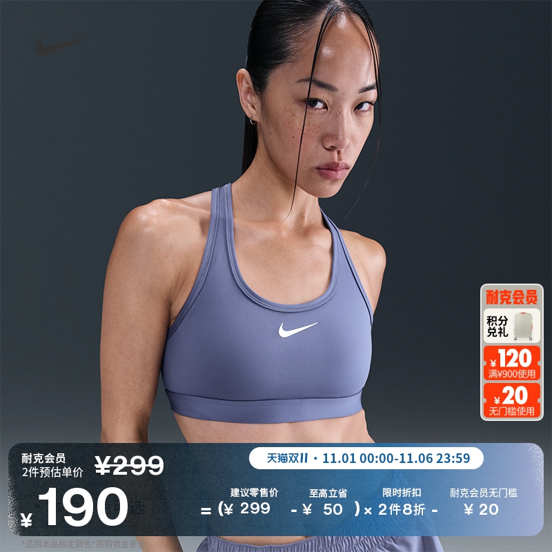 Nike耐克Swoosh速干女子运动内衣