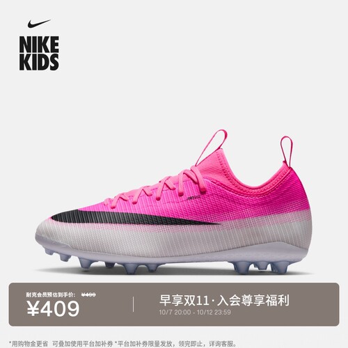 Nike耐克刺客青少年低帮足球鞋