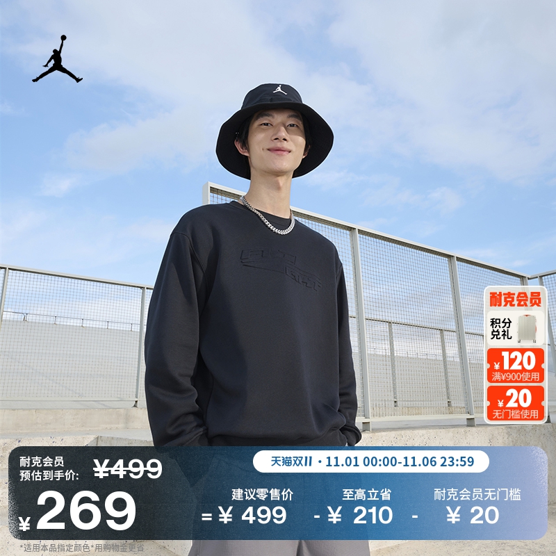 耐克乔丹男子加绒圆领卫衣冬季针织拼接叠搭运动衫JORDAN FV7234