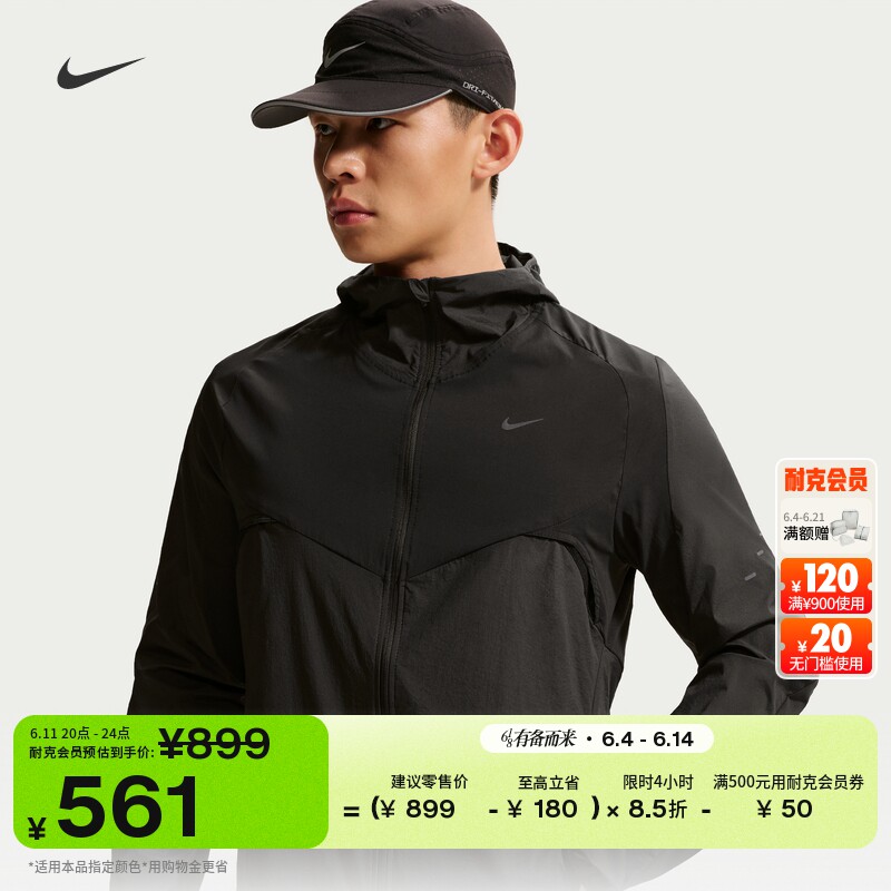 Nike耐克防泼水男子跑步夹克外套