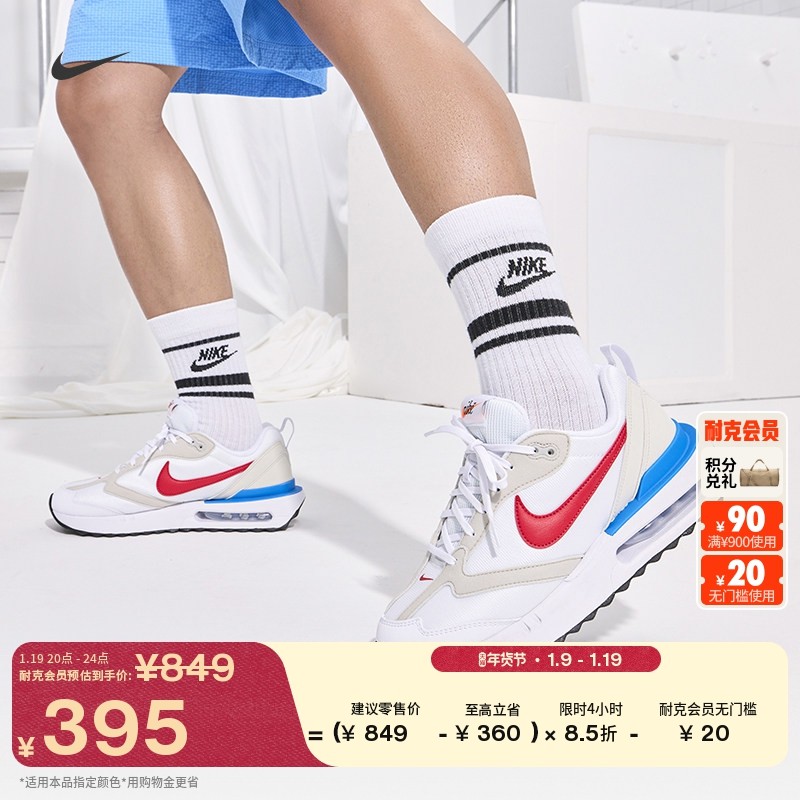 耐克男子透气运动鞋春季轻便复古老爹鞋NIKE AIR MAX DAWN DM0013,运动鞋new,运动休闲鞋,淘宝优惠券,粉丝福利购,淘宝优惠卷