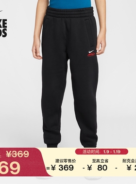 耐克大童户外加绒长裤春季男女童运动裤NIKE CLUB FLEECE IR4359