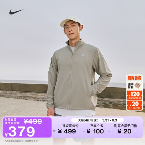 Nike耐克FORM速干男子百搭夹克