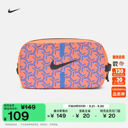 Nike耐克实用收纳耐用足球鞋包