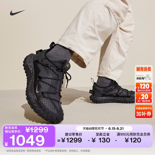 Nike耐克ACG户外防水男子运动鞋