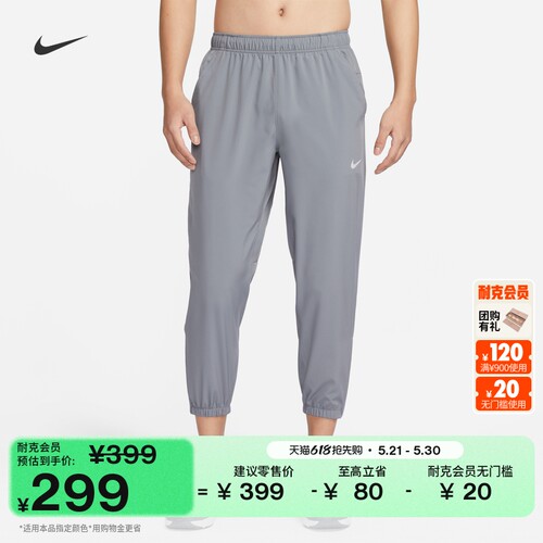 Nike耐克FORM速干男子百搭长裤