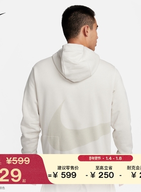 耐克男子法式毛圈套头连帽衫休闲运动舒适卫衣NIKE FZ4765