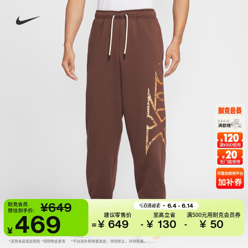 耐克莫兰特男子训练篮球长裤加绒保暖NIKE JA THERMA-FIT IF1557