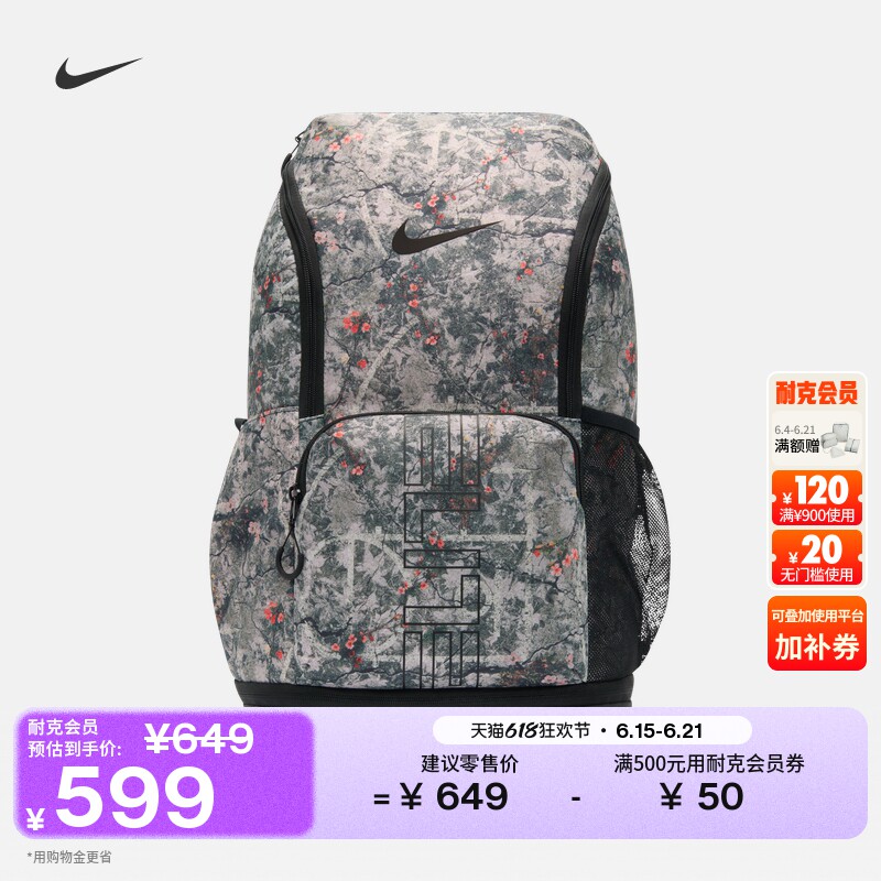 Nike耐克实用收纳印花双肩包书包