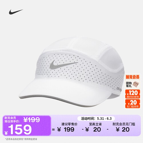 Nike耐克速干透气软顶反光运动帽