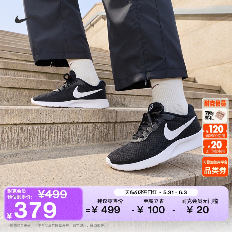 耐克女子轻便透气运动鞋夏季易穿脱低帮缓震NIKE TANJUN DV7786