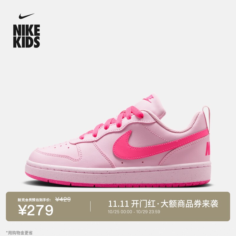 Nike耐克酷菠萝青少年运动鞋板鞋